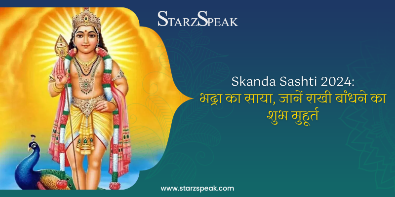 skanda sashti 